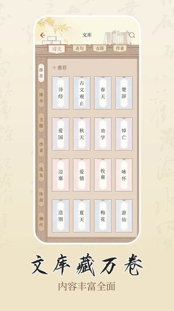 ʫѧ��׿���ֻ���v1.0.2 ��Ѱ�