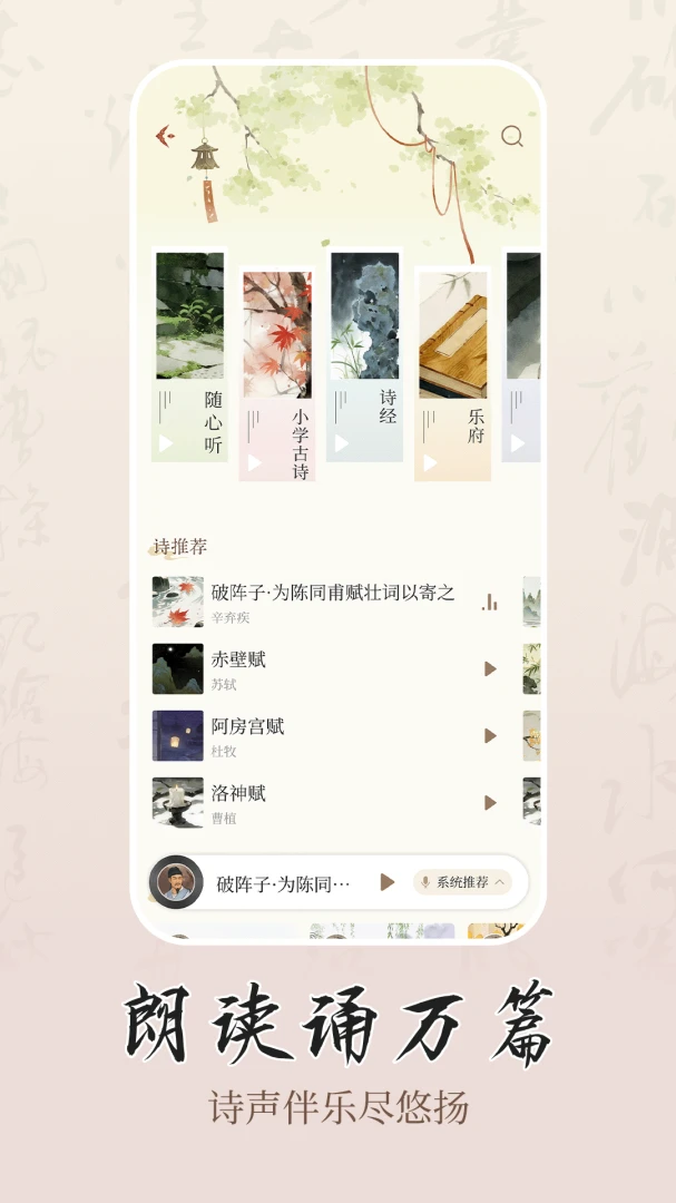 ʫѧ��׿���ֻ���v1.0.2 ��Ѱ�