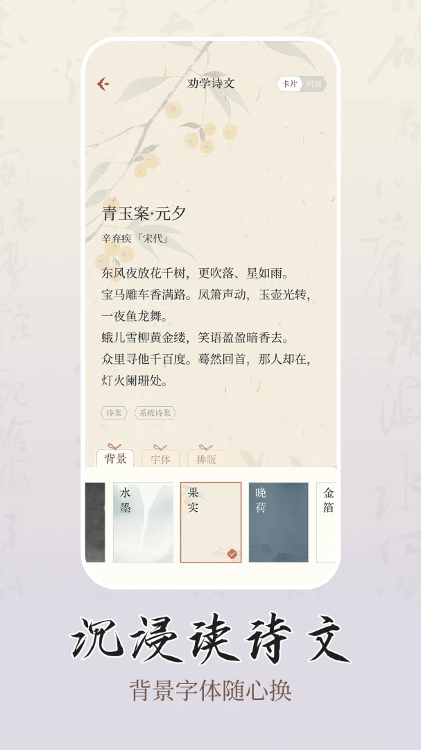 ʫѧ��׿���ֻ���v1.0.2 ��Ѱ�