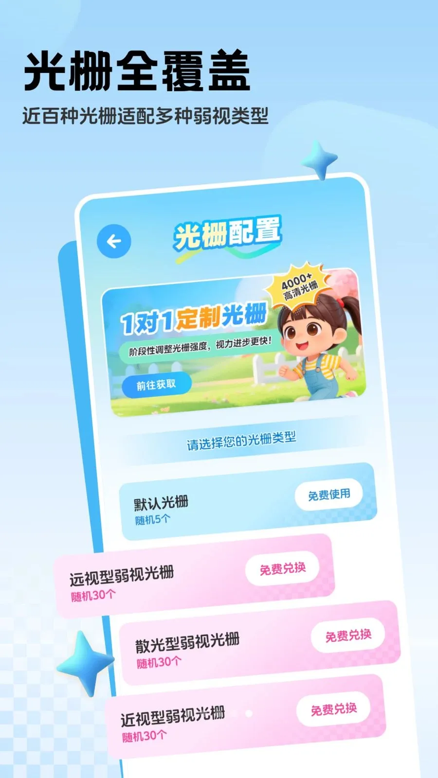 �������ϵͳ�����ֻ���v1.0.2 ��׿��