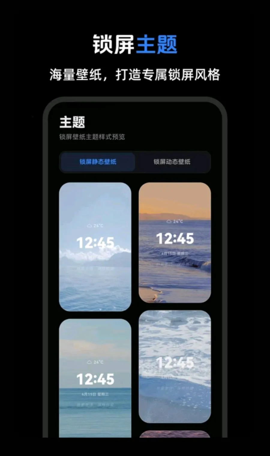 �ֻ�����eLock��̬��ֽ(һ��������������)v3.0.1.301 ��Ѱ�