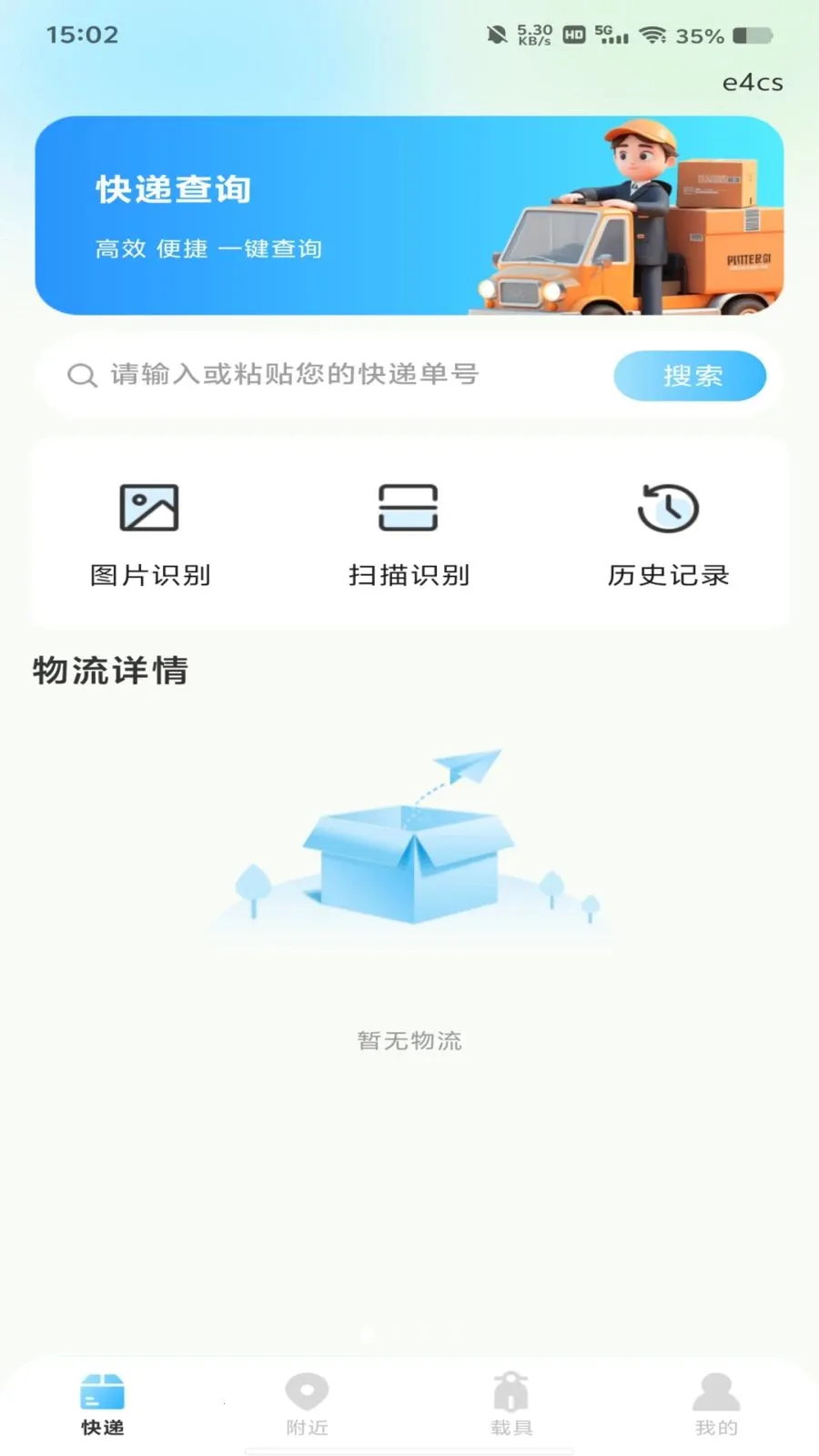 ����������߲�(��ݰ�����ѯ)v1.0.0 �ٷ�����