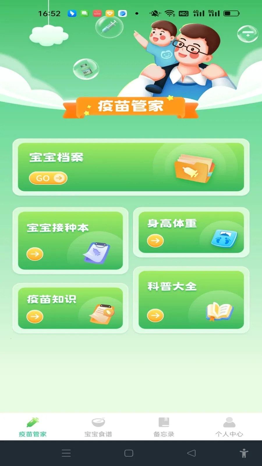 ���������¼�����ֻ���v1.0.0 �ٷ�����