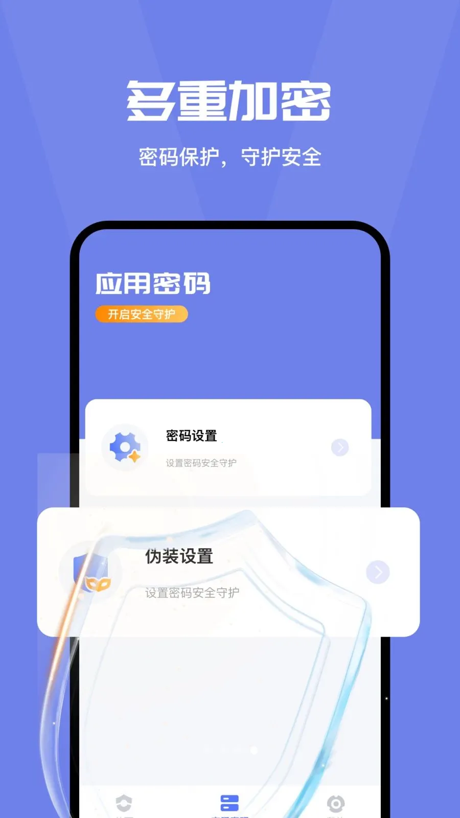 ���밲ȫ�ػ��ܼ�(�����������)v4.0 ��׿��
