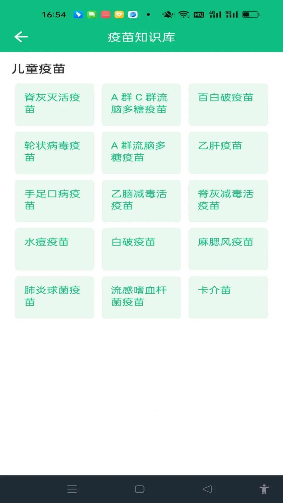 ���������¼�����ֻ���v1.0.0 �ٷ�����