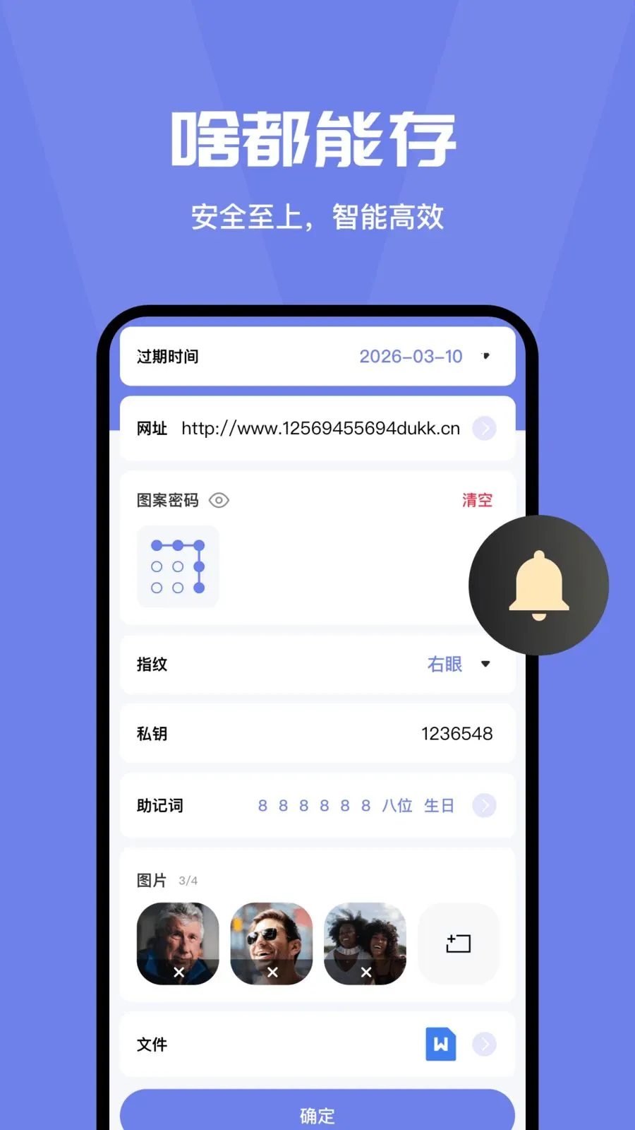���밲ȫ�ػ��ܼ�(�����������)v4.0 ��׿��
