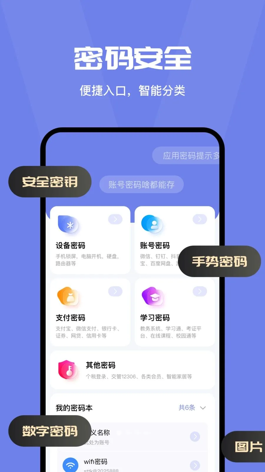 ���밲ȫ�ػ��ܼ�(�����������)v4.0 ��׿��