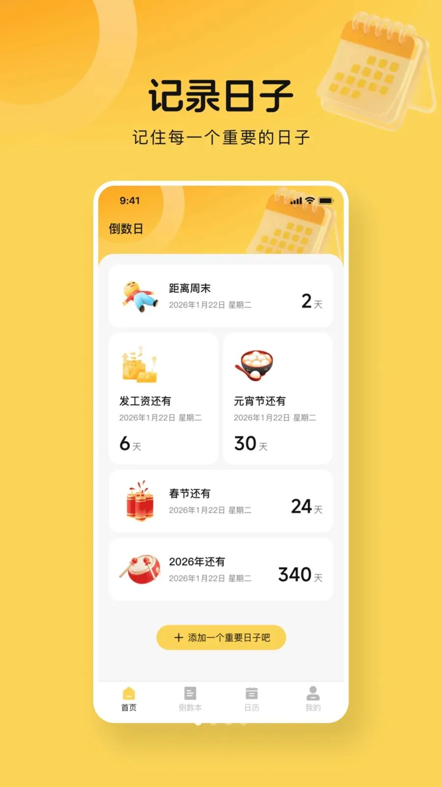 365����days(�������ѹ���)v1.0.0 ��Ѱ�