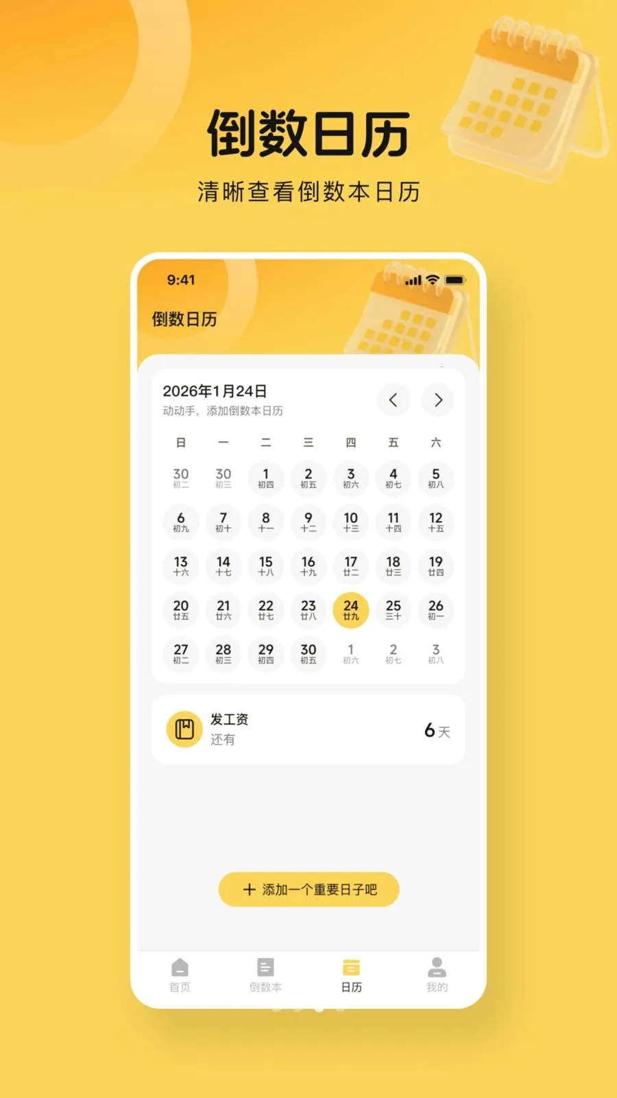 365����days(�������ѹ���)v1.0.0 ��Ѱ�