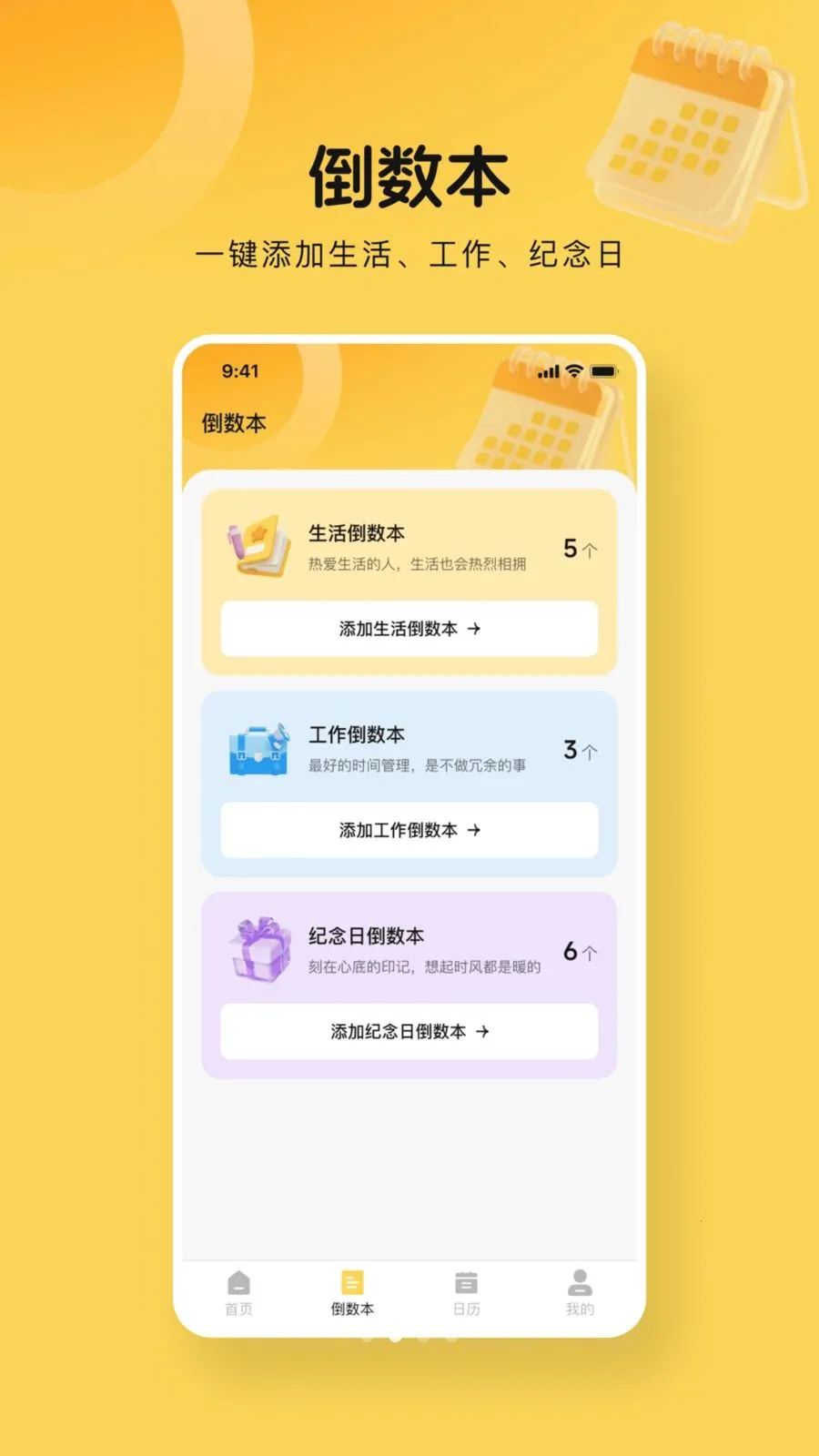 365����days(�������ѹ���)v1.0.0 ��Ѱ�