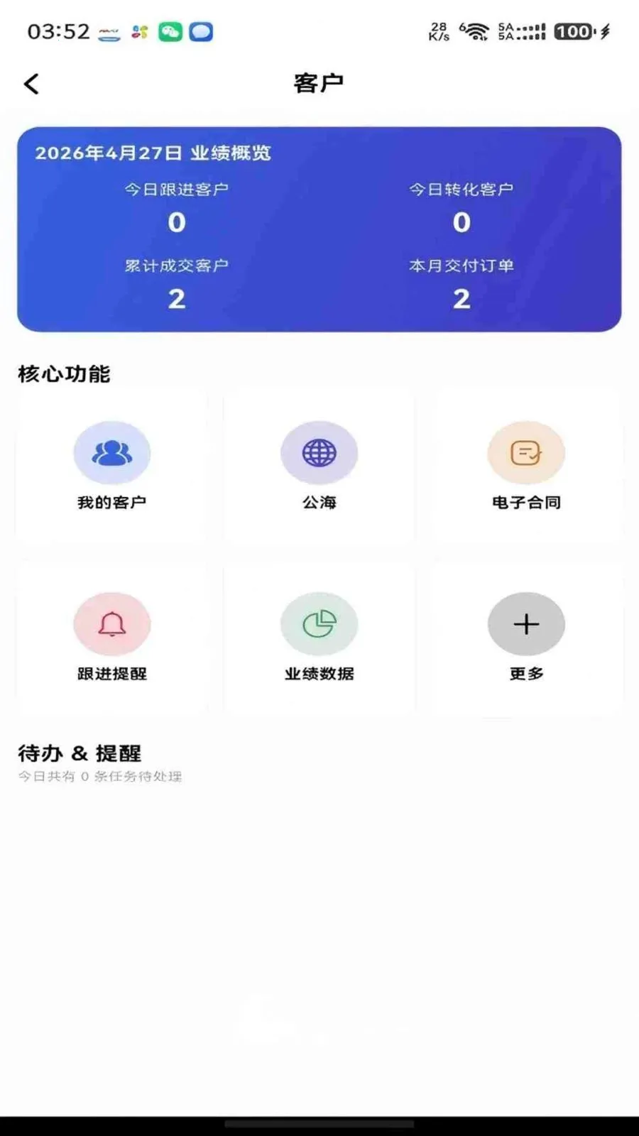 ���ǰ��ᳵ(�������۰칫ƽ̨)v1.0.8 ��Ѱ�