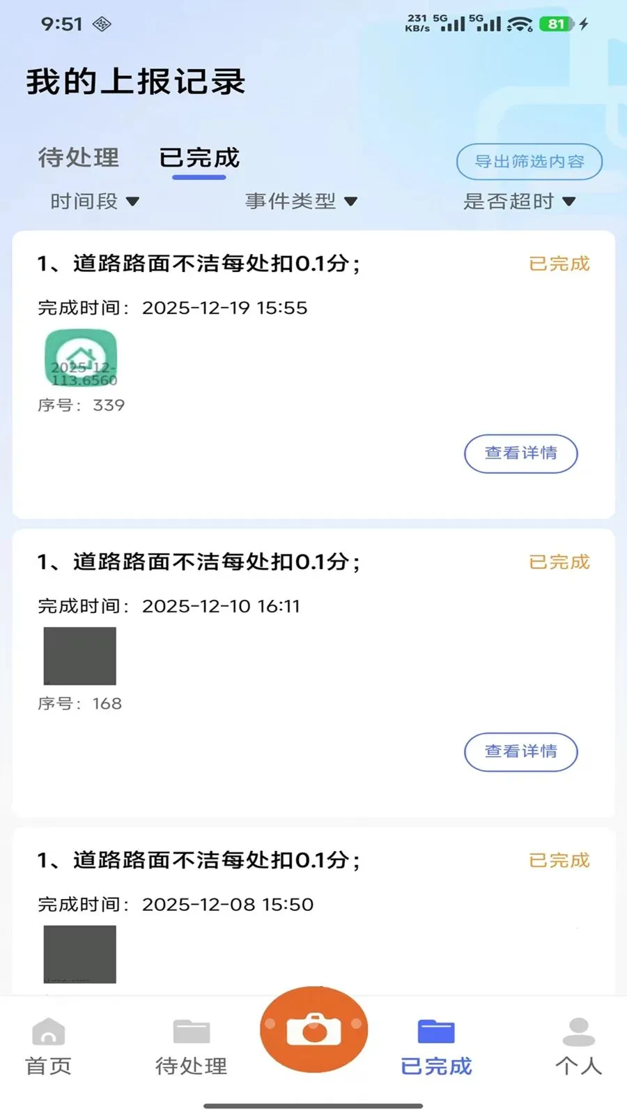 ������������Ѳ�����ְ�׿���ֻ���v1.2.2 �ٷ�����