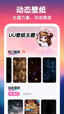 UU��ֽ����һ����2026���°汾v1.0.0 ��׿��