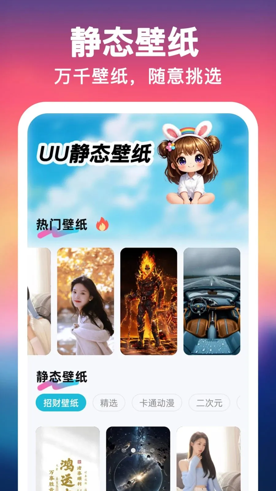 UU��ֽ����һ����2026���°汾v1.0.0 ��׿��