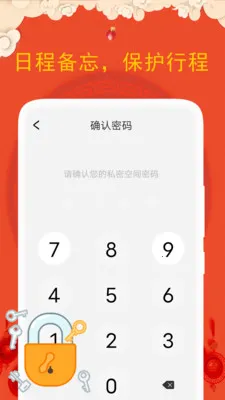 �ϻ�����(������APP����ȫ)v5.4.2.1 �ٷ�����
