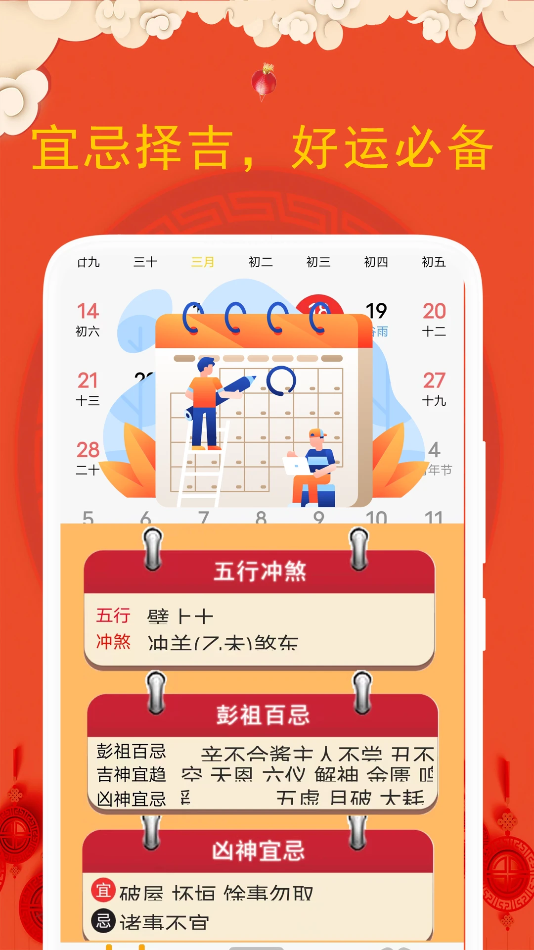 �ϻ�����(������APP����ȫ)v5.4.2.1 �ٷ�����