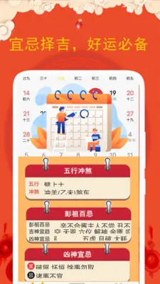 �ϻ�����(������APP����ȫ)v5.4.2.1 �ٷ�����