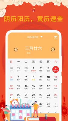 �ϻ�����(������APP����ȫ)v5.4.2.1 �ٷ�����