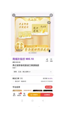 ��ӯ��ó(�ƶ��̳�Ӧ��)v1.0.49 �ٷ�����