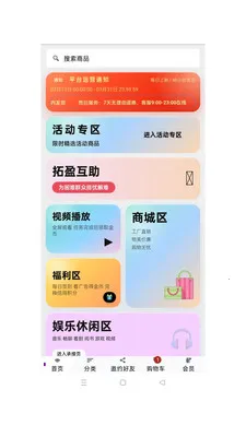 ��ӯ��ó(�ƶ��̳�Ӧ��)v1.0.49 �ٷ�����