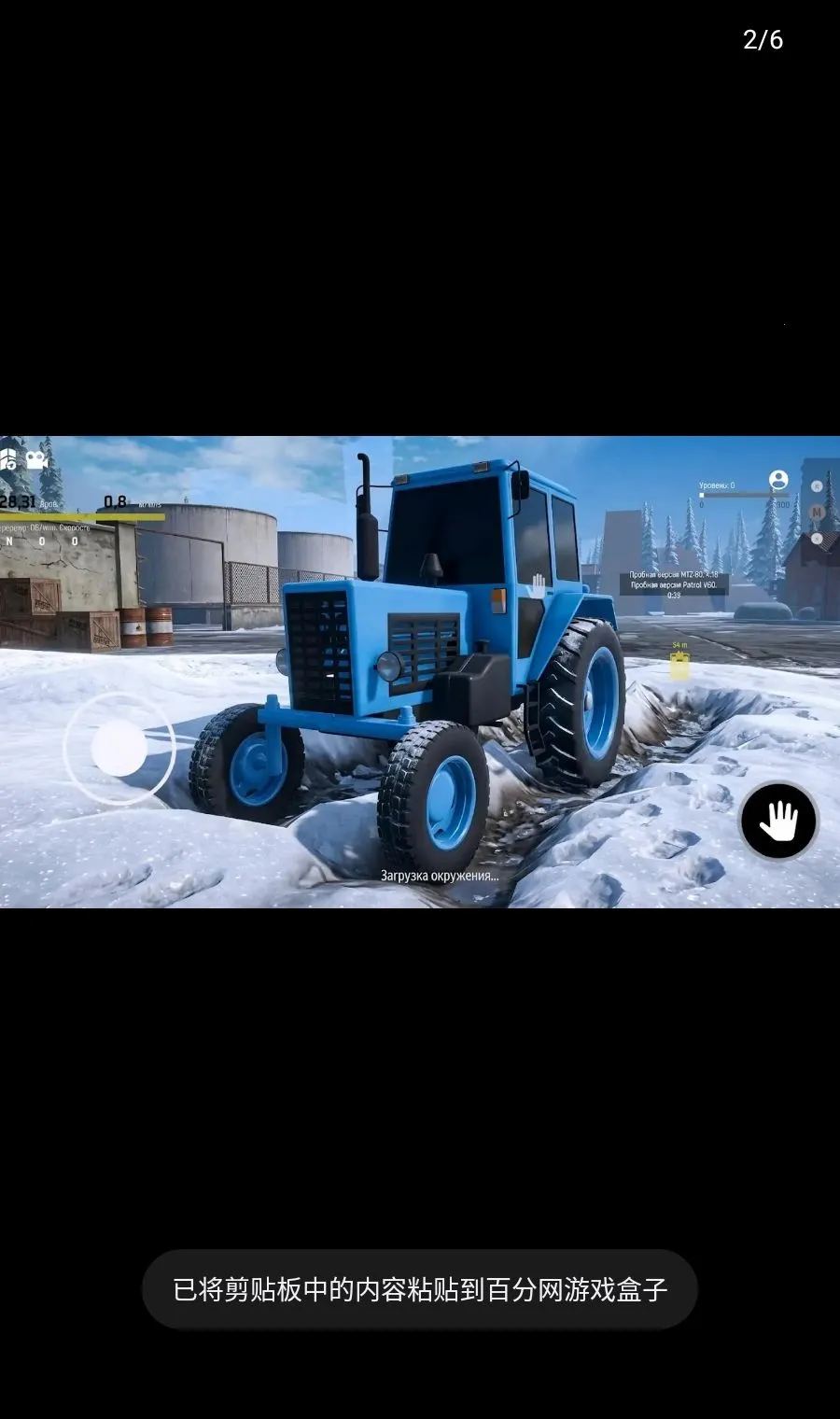 ѩ����ŢԽҰ������׿���ֻ���v0.3.6 ��׿��
