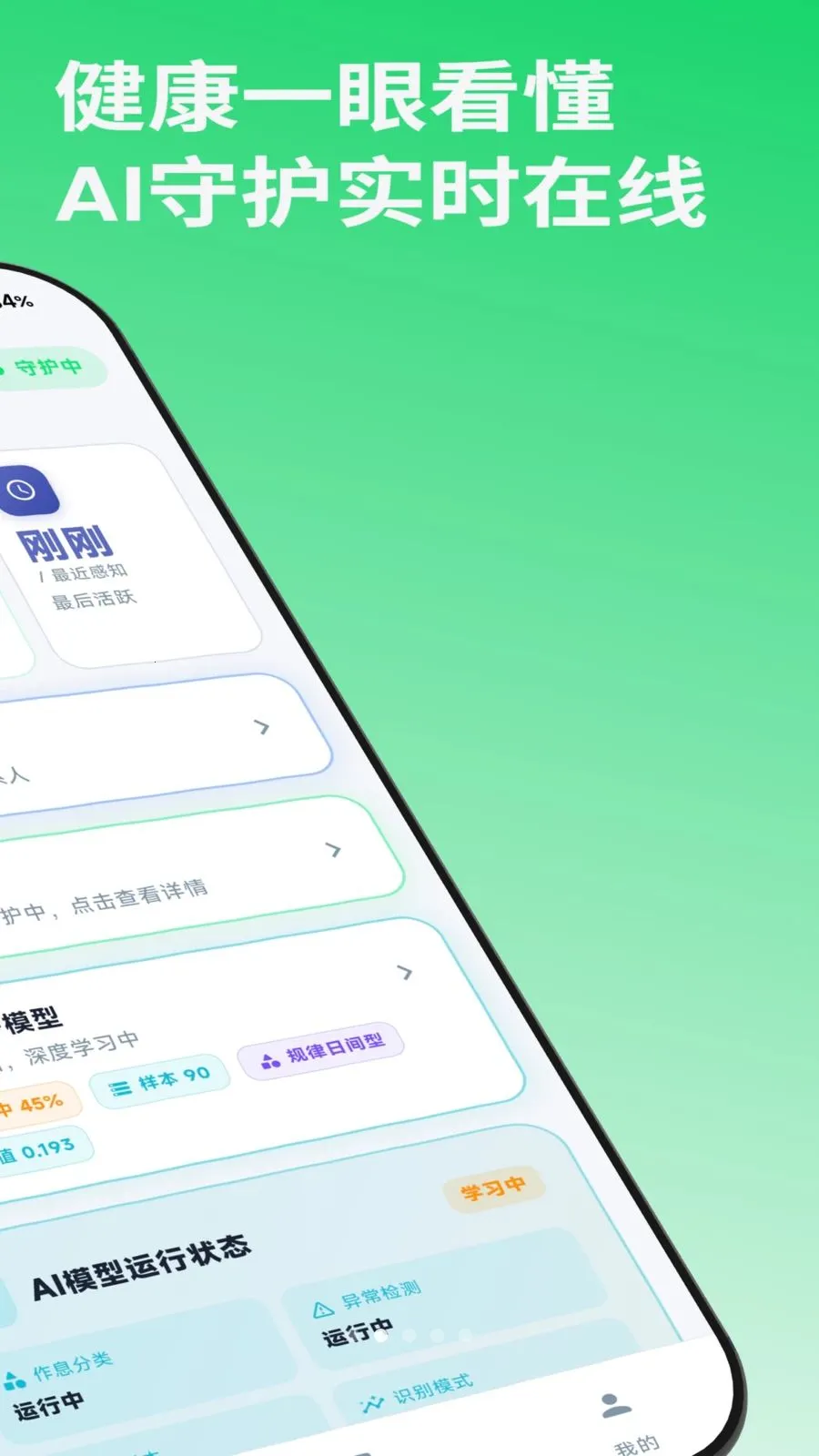 i��(��ȫ�ػ�Ӧ��)v1.0.2 �ٷ�����