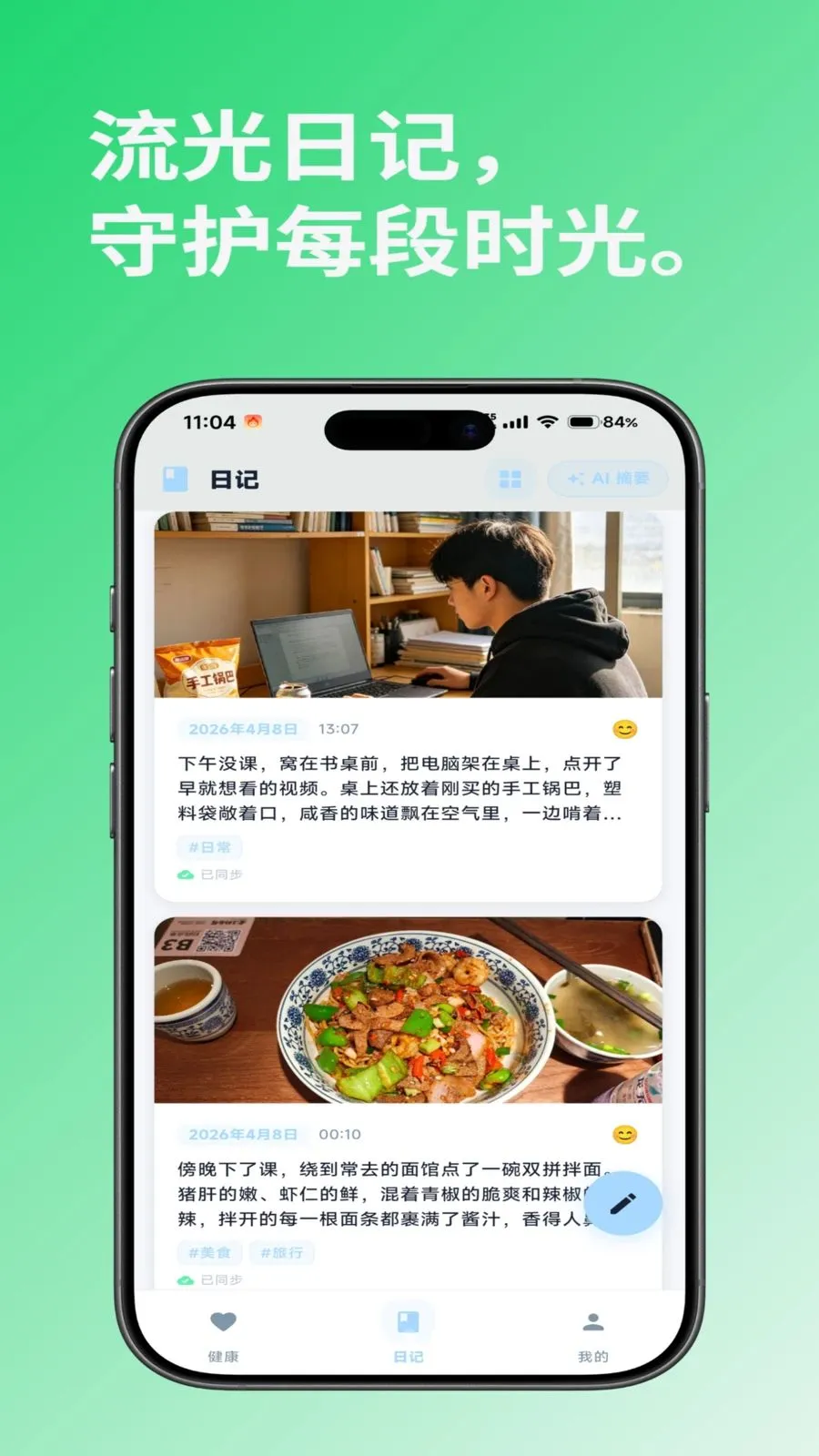 i��(��ȫ�ػ�Ӧ��)v1.0.2 �ٷ�����