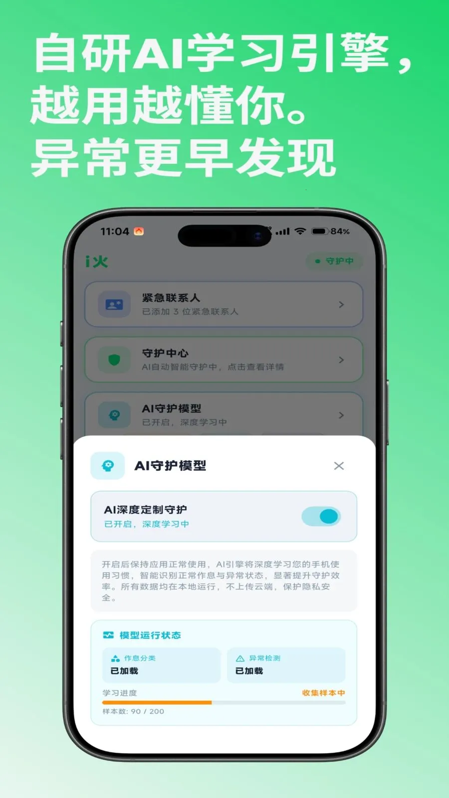i��(��ȫ�ػ�Ӧ��)v1.0.2 �ٷ�����