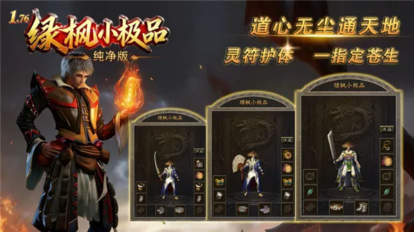 绿枫小极品纯净版最新手机版 绿枫小极品纯净版最新手机版