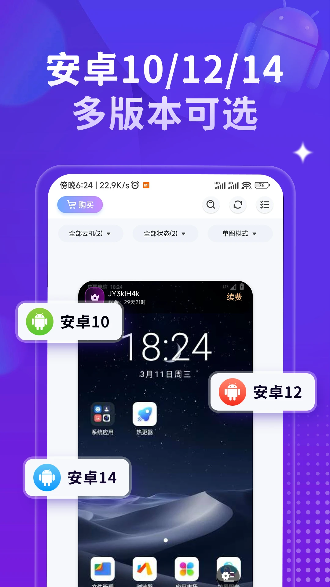 �ǻ����ֻ�(���ֻ�����)v1.4.6 �ֻ���