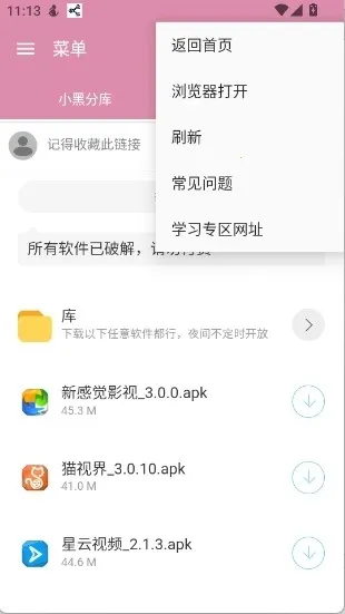 С�ڷֿ�1(��Դ����������)v6.0 ��׿��