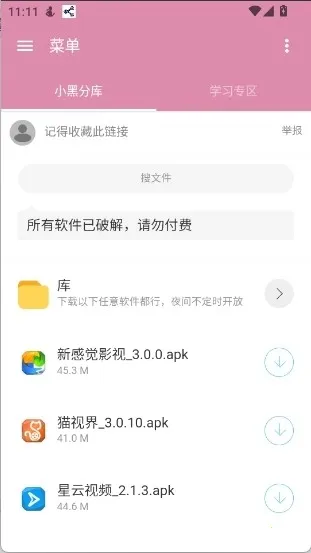 С�ڷֿ�1(��Դ����������)v6.0 ��׿��