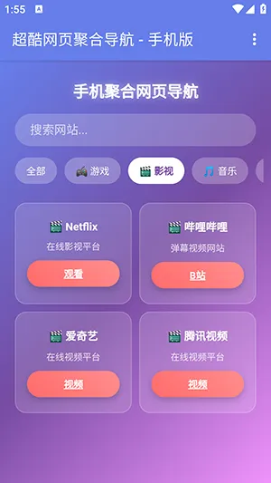 �ֻ��ۺ���ҳ����2026�ٷ����°汾v1.0 ��׿��