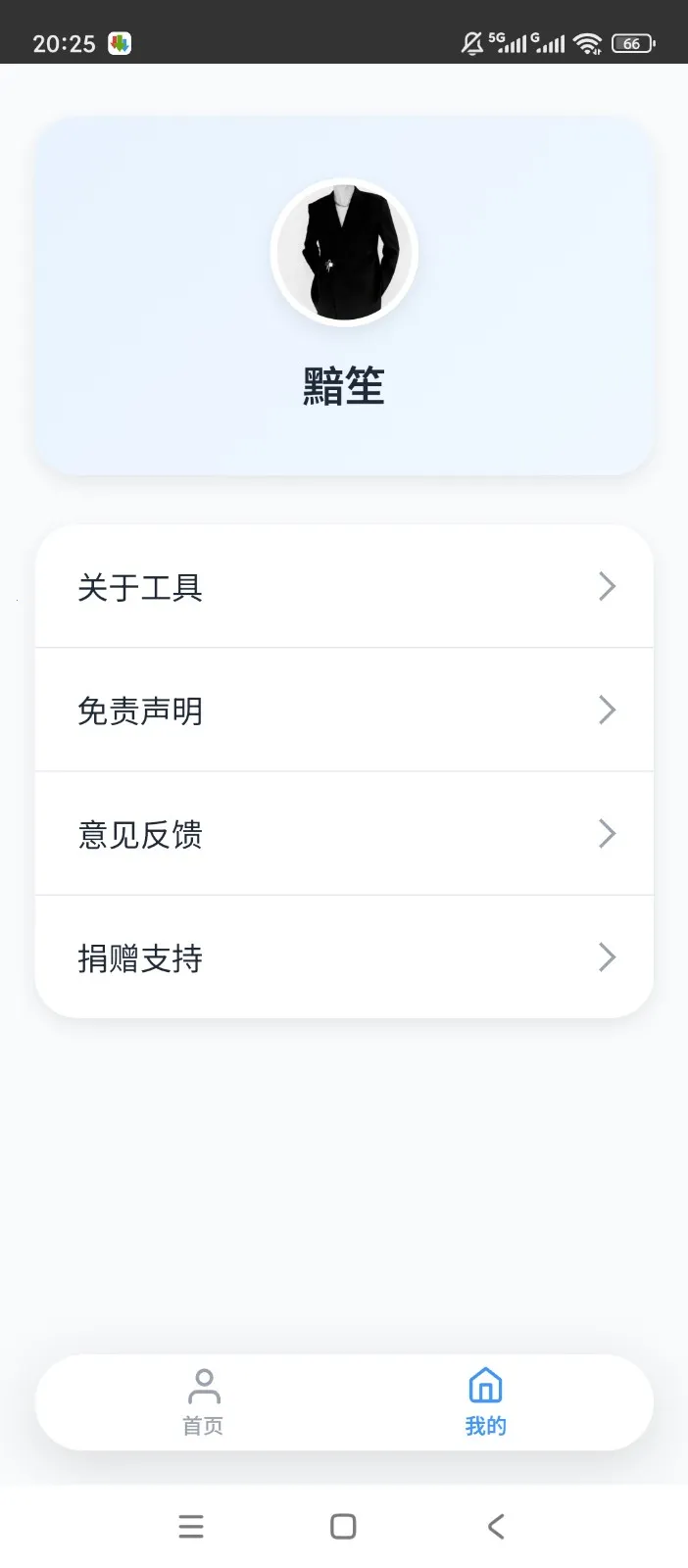 ˲������(�����زĽ���)v1.0.0 �ٷ�����