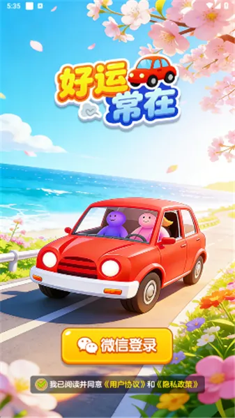 ���˳��������ֻ���v1.1.1 ��Ѱ�
