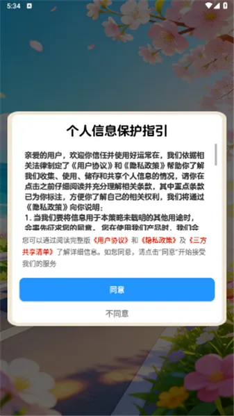 ���˳��������ֻ���v1.1.1 ��Ѱ�