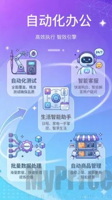 智能点击精灵安卓版手机版 智能点击精灵安卓版手机版
