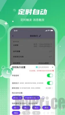 智能点击精灵安卓版手机版 智能点击精灵安卓版手机版