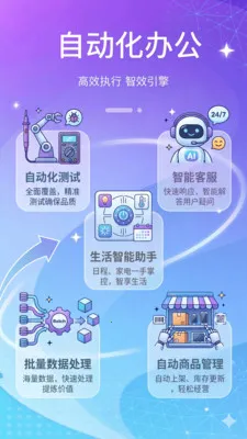 ���ܵ�����鰲׿���ֻ���v1.2.1 ��׿��