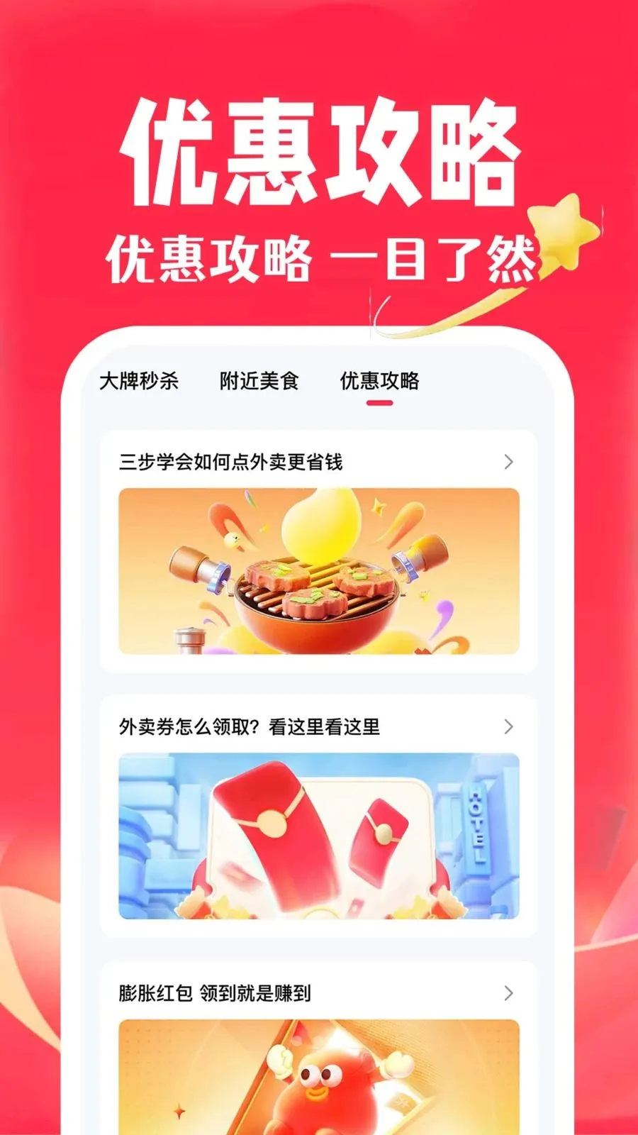 ��ʡʡ�ؼ�(�����������)v1.0.2 ��׿��