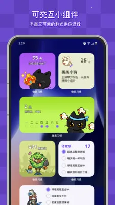 ����ϰ�ߴ�(ϰ��������Ϸ)v2.4.2 ��׿��