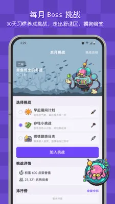 ����ϰ�ߴ�(ϰ��������Ϸ)v2.4.2 ��׿��