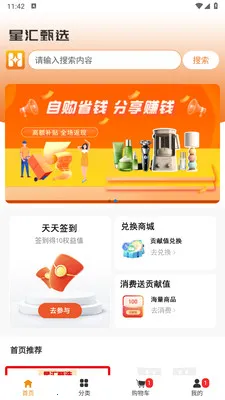 �ǻ���ѡ�����ֻ���v1.1.3 �ٷ�����