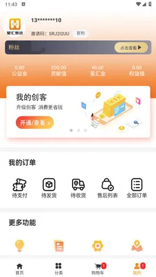�ǻ���ѡ�����ֻ���v1.1.3 �ٷ�����