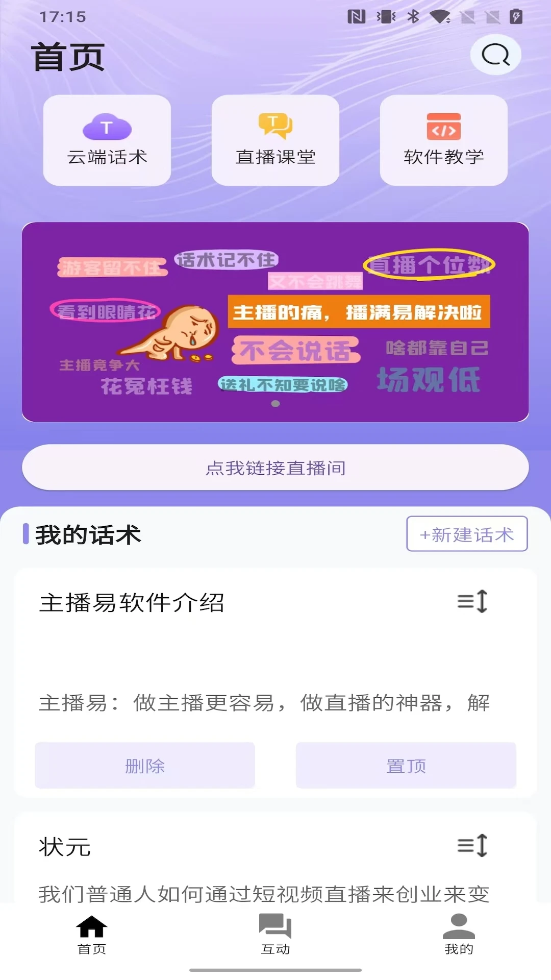 ������(ֱ����������)v1.9.3 ��׿��
