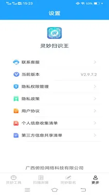 ����ɨʶ��(ɨ��ȡ������)v3.3.0.1 �ٷ�����