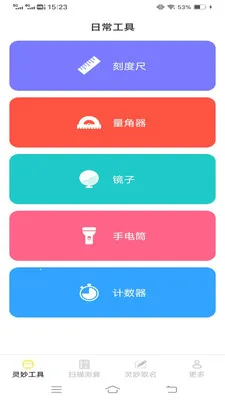 ����ɨʶ��(ɨ��ȡ������)v3.3.0.1 �ٷ�����