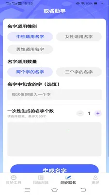 ����ɨʶ��(ɨ��ȡ������)v3.3.0.1 �ٷ�����