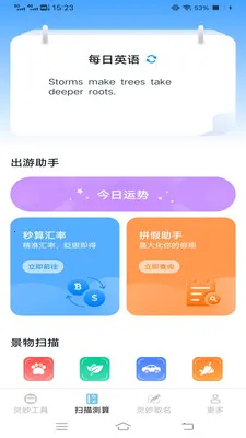 ����ɨʶ��(ɨ��ȡ������)v3.3.0.1 �ٷ�����