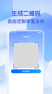 ΢��ά��һɨ(�๦�ܹ��ߺϼ�)v1.0.0 �ֻ���